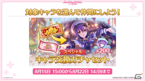 「プリンセスコネクト！Re:Dive」アメス（CV：相坂優歌）がいよいよ新キャラとして登場！シノブとイリヤの★6才能開花もの画像12