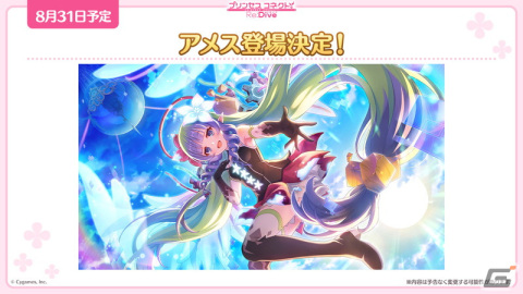 「プリンセスコネクト！Re:Dive」アメス（CV：相坂優歌）がいよいよ新キャラとして登場！シノブとイリヤの★6才能開花もの画像13