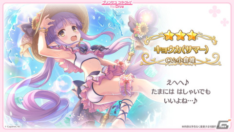 「プリンセスコネクト！Re:Dive」アメス（CV：相坂優歌）がいよいよ新キャラとして登場！シノブとイリヤの★6才能開花もの画像14