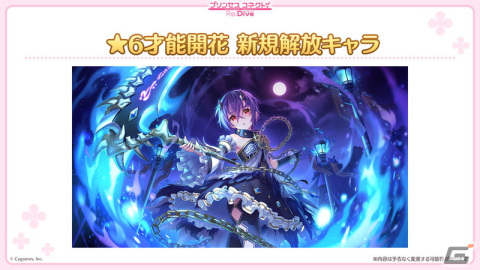 「プリンセスコネクト！Re:Dive」アメス（CV：相坂優歌）がいよいよ新キャラとして登場！シノブとイリヤの★6才能開花もの画像15