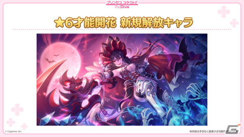 「プリンセスコネクト！Re:Dive」アメス（CV：相坂優歌）がいよいよ新キャラとして登場！シノブとイリヤの★6才能開花もの画像16