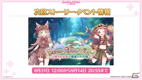 「プリンセスコネクト！Re:Dive」アメス（CV：相坂優歌）がいよいよ新キャラとして登場！シノブとイリヤの★6才能開花もの画像17