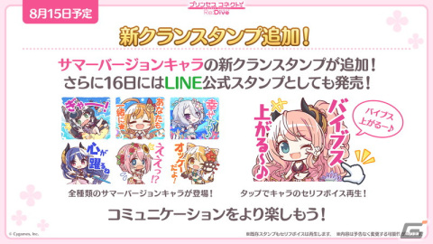 「プリンセスコネクト！Re:Dive」アメス（CV：相坂優歌）がいよいよ新キャラとして登場！シノブとイリヤの★6才能開花もの画像18