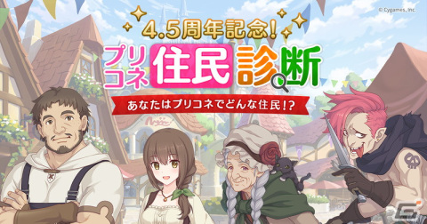 「プリンセスコネクト！Re:Dive」アメス（CV：相坂優歌）がいよいよ新キャラとして登場！シノブとイリヤの★6才能開花もの画像20