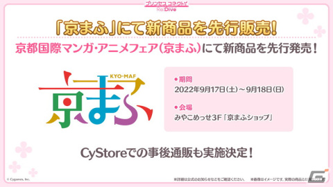 「プリンセスコネクト！Re:Dive」アメス（CV：相坂優歌）がいよいよ新キャラとして登場！シノブとイリヤの★6才能開花もの画像21