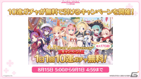 「プリンセスコネクト！Re:Dive」アメス（CV：相坂優歌）がいよいよ新キャラとして登場！シノブとイリヤの★6才能開花もの画像3