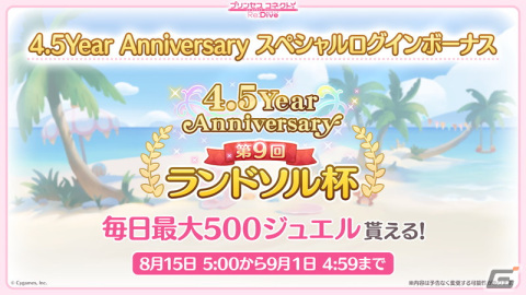 「プリンセスコネクト！Re:Dive」アメス（CV：相坂優歌）がいよいよ新キャラとして登場！シノブとイリヤの★6才能開花もの画像4