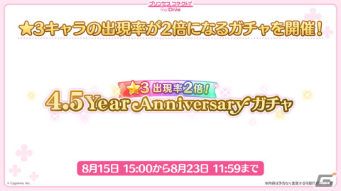 「プリンセスコネクト！Re:Dive」アメス（CV：相坂優歌）がいよいよ新キャラとして登場！シノブとイリヤの★6才能開花もの画像9