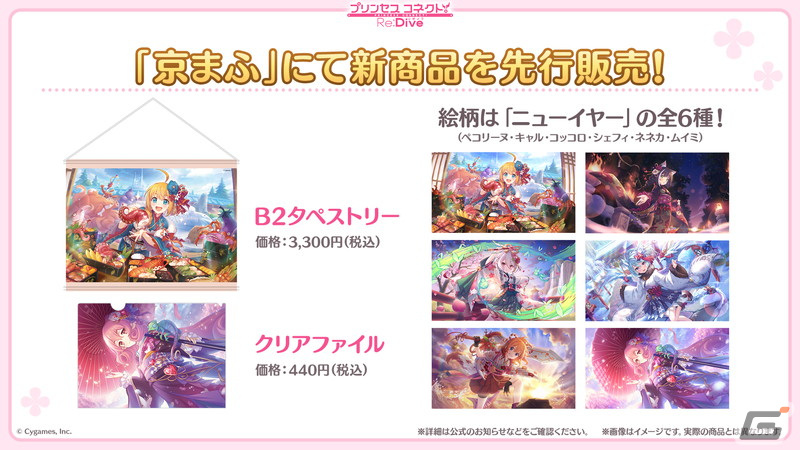 「プリンセスコネクト！Re:Dive」アメス（CV：相坂優歌）がいよいよ新キャラとして登場！シノブとイリヤの★6才能開花もの画像22