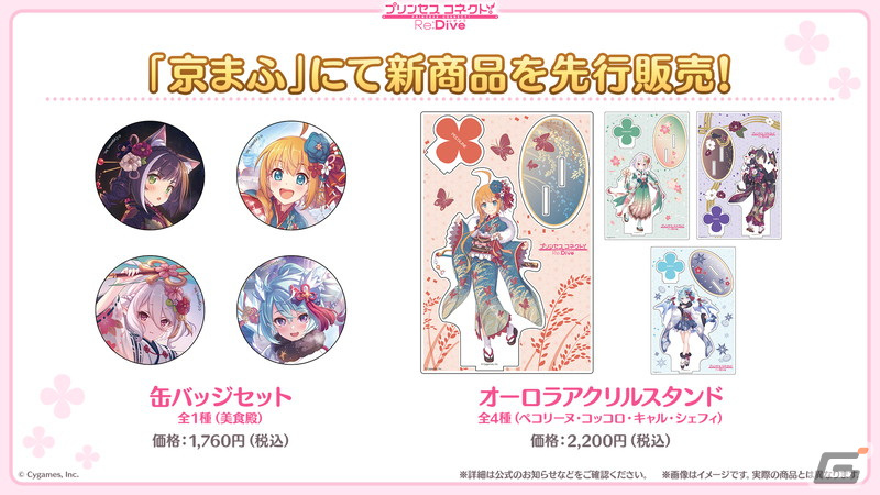 「プリンセスコネクト！Re:Dive」アメス（CV：相坂優歌）がいよいよ新キャラとして登場！シノブとイリヤの★6才能開花もの画像23