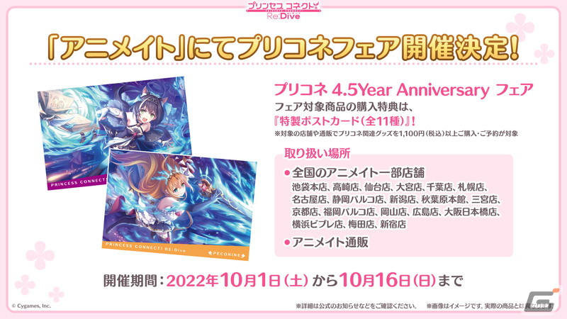 「プリンセスコネクト！Re:Dive」アメス（CV：相坂優歌）がいよいよ新キャラとして登場！シノブとイリヤの★6才能開花もの画像24