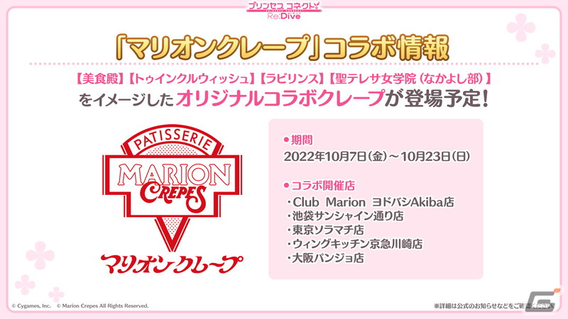 「プリンセスコネクト！Re:Dive」アメス（CV：相坂優歌）がいよいよ新キャラとして登場！シノブとイリヤの★6才能開花もの画像26