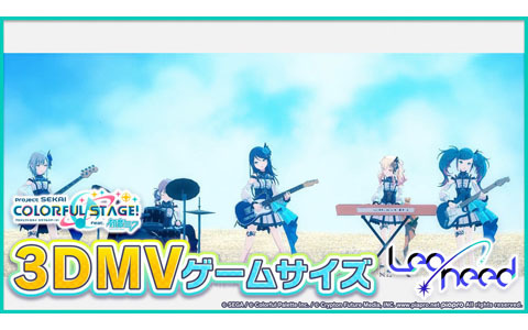 「プロセカ」に「ロストエンファウンド」（作詞・作曲：sasakure.UK）がリズムゲーム楽曲として追加！