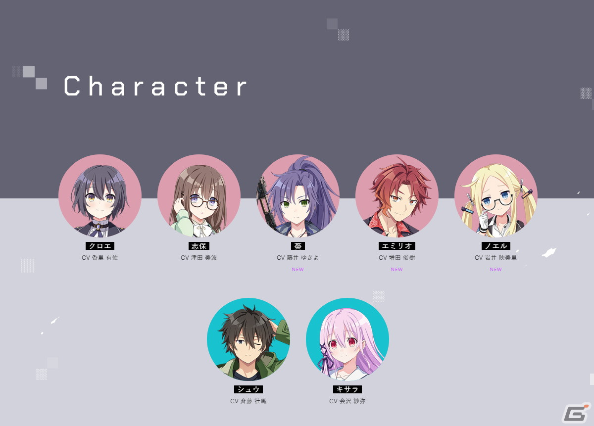 「Engage Kill」主人公とともに“D災害”に立ち向かうPMCのメンバーが公開！イントロダクションも更新の画像1