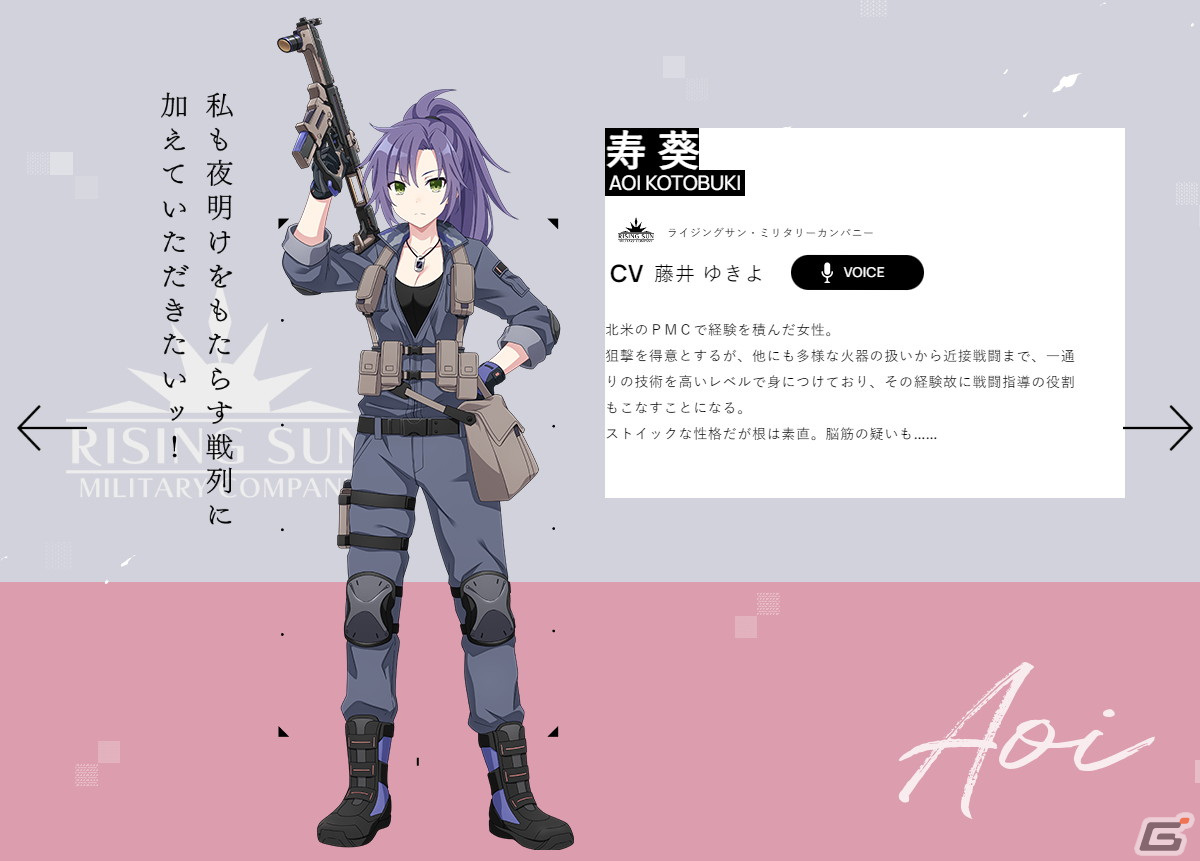 「Engage Kill」主人公とともに“D災害”に立ち向かうPMCのメンバーが公開！イントロダクションも更新の画像2