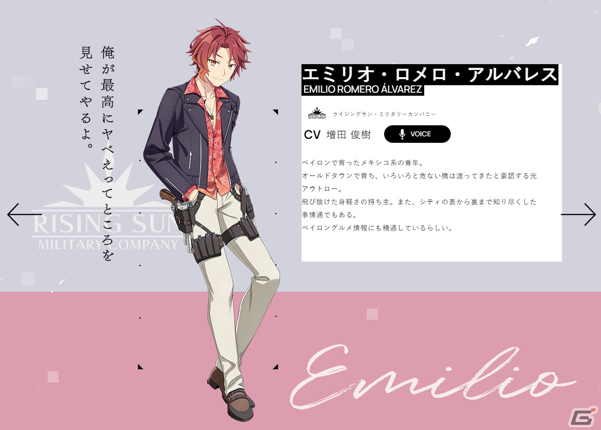 「Engage Kill」主人公とともに“D災害”に立ち向かうPMCのメンバーが公開！イントロダクションも更新の画像4