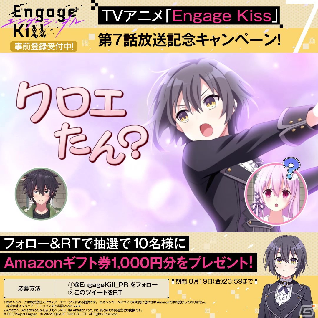 「Engage Kill」主人公とともに“D災害”に立ち向かうPMCのメンバーが公開！イントロダクションも更新の画像9