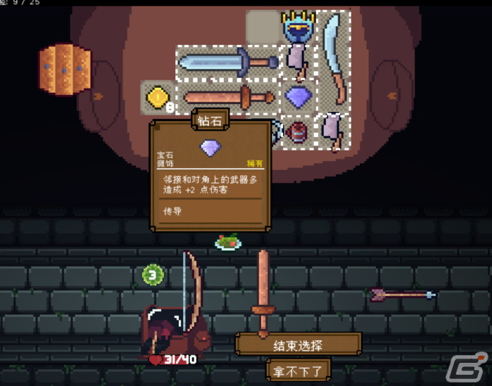 アイテム管理が攻略の鍵を握るローグライク「Backpack Hero」の早期アクセスがSteamにて開始！の画像5