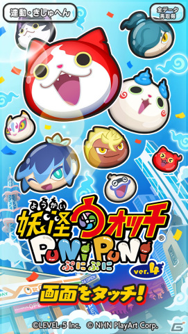 「妖怪ウォッチ ぷにぷに」2,500万ダウンロード突破！ガシャ最大11連分のYポイントがもらえるキャンペーンなどを開催の画像4