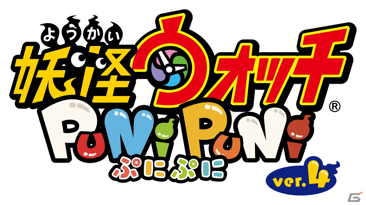 「妖怪ウォッチ ぷにぷに」2,500万ダウンロード突破！ガシャ最大11連分のYポイントがもらえるキャンペーンなどを開催の画像8
