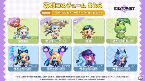 「ガーディアンテイルズ」新英雄「ちびっ子アンドロイド AA72」（CV：石川由依さん）登場！新コンテンツ「境界の迷宮」の開放もの画像10
