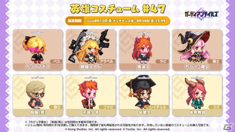 「ガーディアンテイルズ」新英雄「ちびっ子アンドロイド AA72」（CV：石川由依さん）登場！新コンテンツ「境界の迷宮」の開放もの画像11