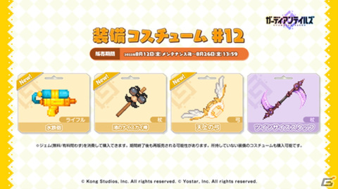 「ガーディアンテイルズ」新英雄「ちびっ子アンドロイド AA72」（CV：石川由依さん）登場！新コンテンツ「境界の迷宮」の開放もの画像12