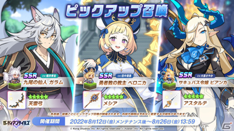 「ガーディアンテイルズ」新英雄「ちびっ子アンドロイド AA72」（CV：石川由依さん）登場！新コンテンツ「境界の迷宮」の開放もの画像3