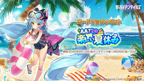 「ガーディアンテイルズ」新英雄「ちびっ子アンドロイド AA72」（CV：石川由依さん）登場！新コンテンツ「境界の迷宮」の開放もの画像4
