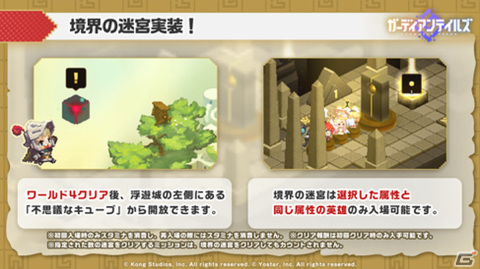 「ガーディアンテイルズ」新英雄「ちびっ子アンドロイド AA72」（CV：石川由依さん）登場！新コンテンツ「境界の迷宮」の開放もの画像6