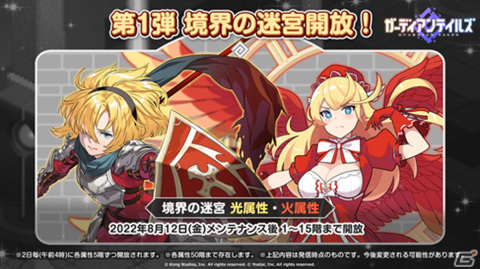 「ガーディアンテイルズ」新英雄「ちびっ子アンドロイド AA72」（CV：石川由依さん）登場！新コンテンツ「境界の迷宮」の開放もの画像7
