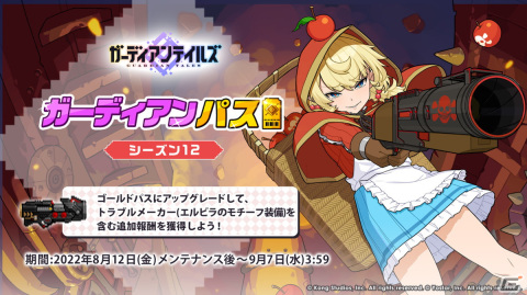 「ガーディアンテイルズ」新英雄「ちびっ子アンドロイド AA72」（CV：石川由依さん）登場！新コンテンツ「境界の迷宮」の開放もの画像8