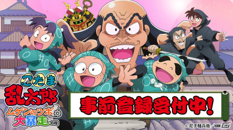 パズルRPG「忍たま乱太郎 ムゲンのツボ大暴走の段」が2022年秋に配信！個性豊かな忍たまたちを集めてパズルに挑めの画像1