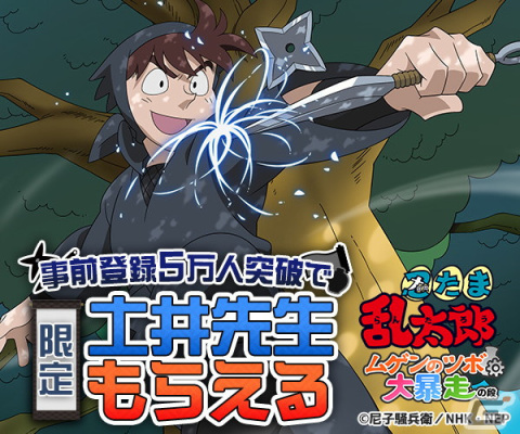 パズルRPG「忍たま乱太郎 ムゲンのツボ大暴走の段」が2022年秋に配信！個性豊かな忍たまたちを集めてパズルに挑めの画像2