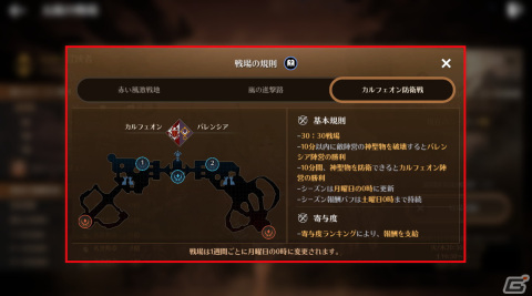 「黒い砂漠 MOBILE」に新マップ「太陽の戦場：カルフェオン防衛戦」実装！「戦術象」や「大砲」が配置された個人参加の大人数戦の画像2