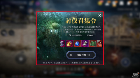 「黒い砂漠 MOBILE」に新マップ「太陽の戦場：カルフェオン防衛戦」実装！「戦術象」や「大砲」が配置された個人参加の大人数戦の画像3