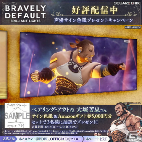 「ブレイブリーデフォルト ブリリアントライツ」にモンクのアスタリスク所持者「ベアリング（CV：大塚芳忠）」が登場！の画像4