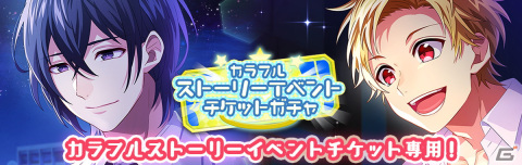 「HoneyWorks Premium Live」明智咲が主役の新ストーリーイベント「線香花火が終わるとき～カラフルストーリー～」開催！の画像4