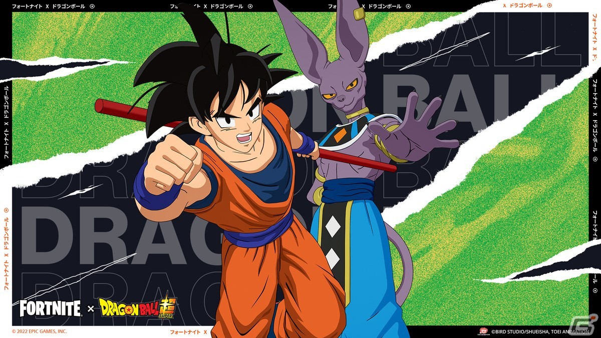 「フォートナイト」にて「ドラゴンボール」との初コラボが開始！悟空やベジータ、破壊神ビルスらが参戦の画像23