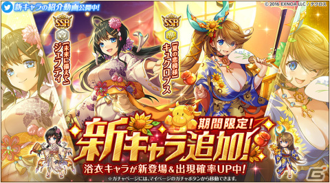 「神姫PROJECT A」にて可憐な浴衣に身を包んだ神姫「ジェフティ」「キュクロプス」が登場の画像1