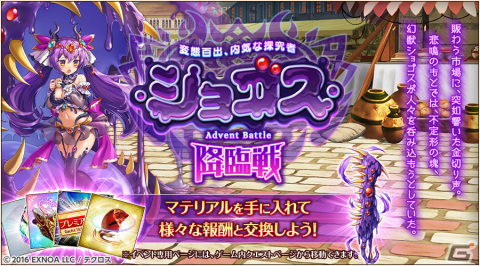 「神姫PROJECT A」にて可憐な浴衣に身を包んだ神姫「ジェフティ」「キュクロプス」が登場の画像4
