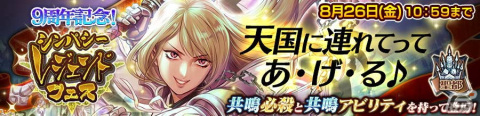 「チェインクロニクル」にエクストラアビリティを所持した「イルヘルミナ（CV：佐倉綾音）」が登場！の画像1