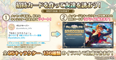 「夢職人と忘れじの黒い妖精」でクーヘン（CV：梅原裕一郎）とカプリス（CV：小林ゆう）が登場する「Sweet Fes」が8月18日より配信！の画像10