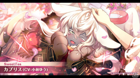 夢職人と忘れじの黒い妖精」でクーヘン（CV：梅原裕一郎）とカプリス