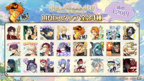 「夢職人と忘れじの黒い妖精」でクーヘン（CV：梅原裕一郎）とカプリス（CV：小林ゆう）が登場する「Sweet Fes」が8月18日より配信！の画像9