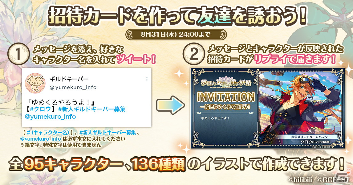 夢職人と忘れじの黒い妖精」でクーヘン（CV：梅原裕一郎）と