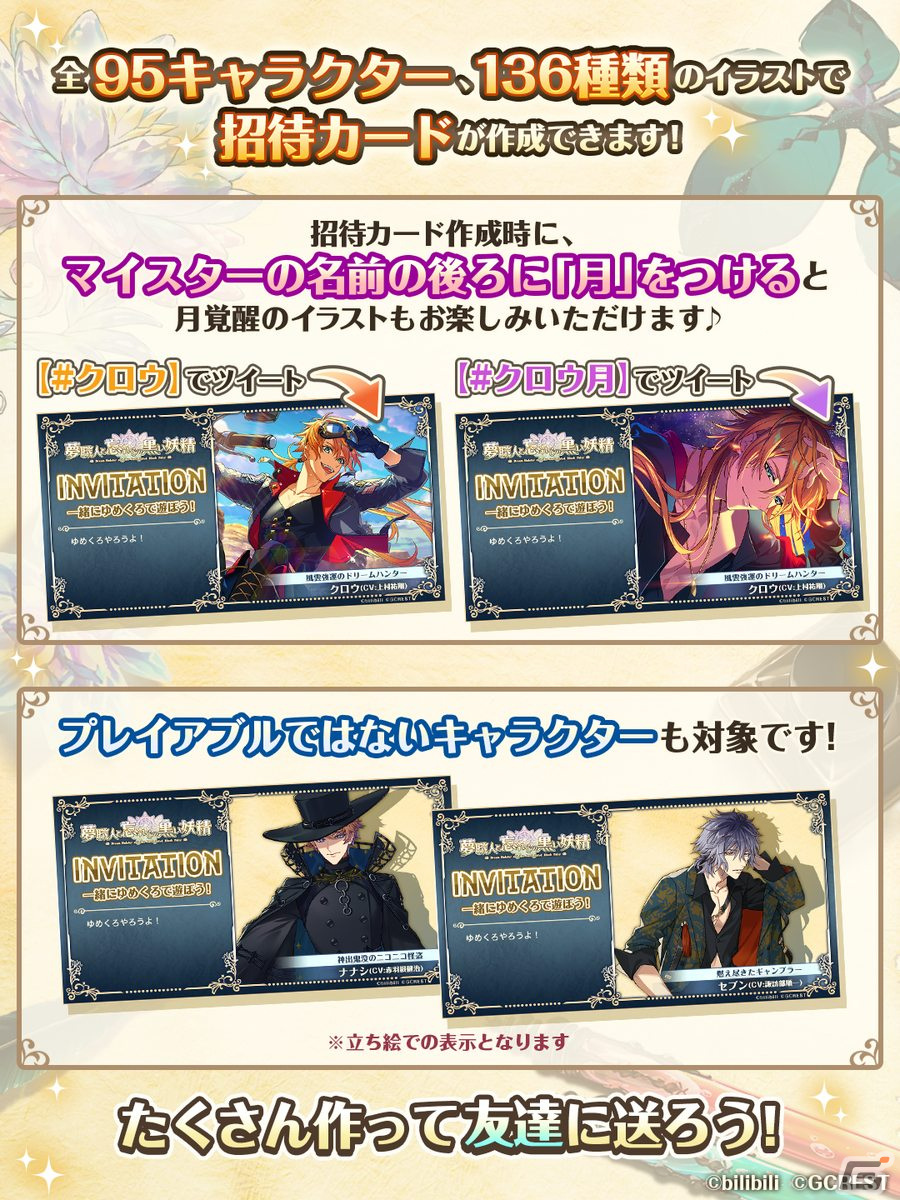 夢職人と忘れじの黒い妖精 ゆめくろ クラファン クーヘン カプリス 夢職人と忘れじの黒い妖精」でクーヘン（CV：梅原裕一郎）とカプリス