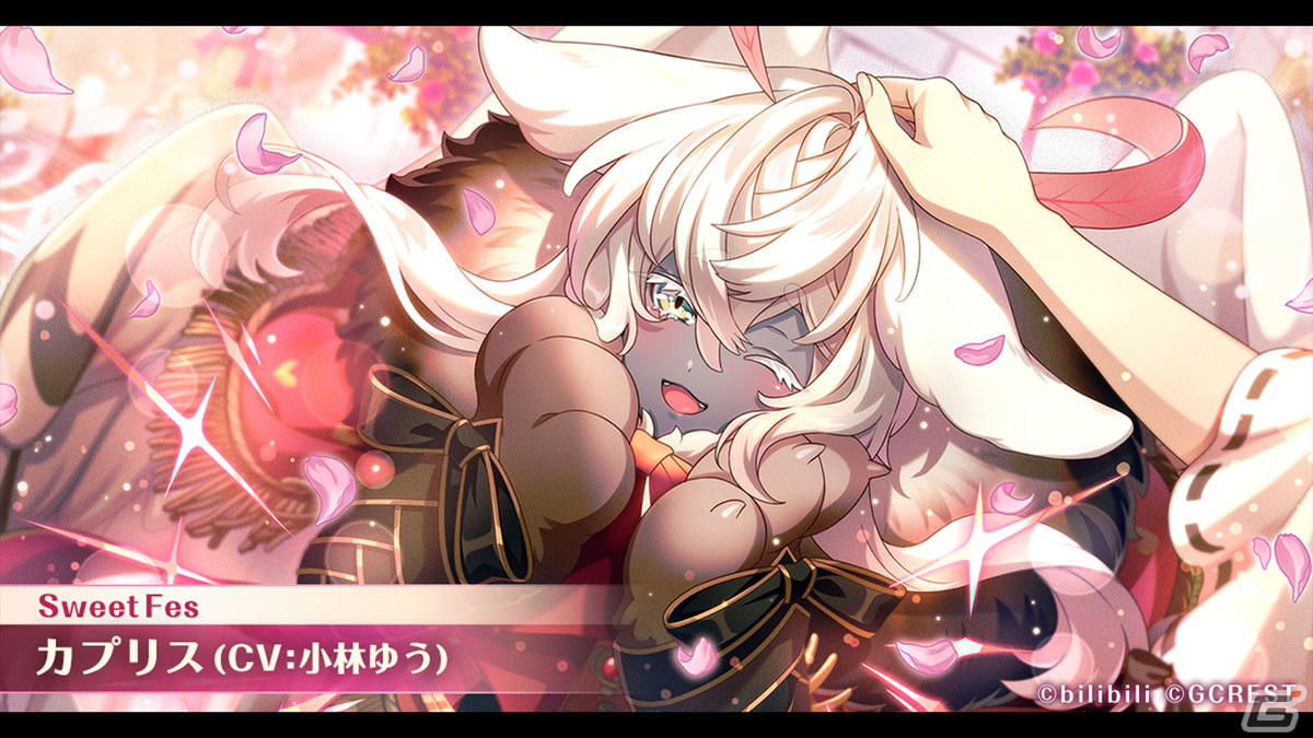 「夢職人と忘れじの黒い妖精」でクーヘン（CV：梅原裕一郎）とカプリス（CV：小林ゆう）が登場する「Sweet Fes」が8月18日より配信！の画像4