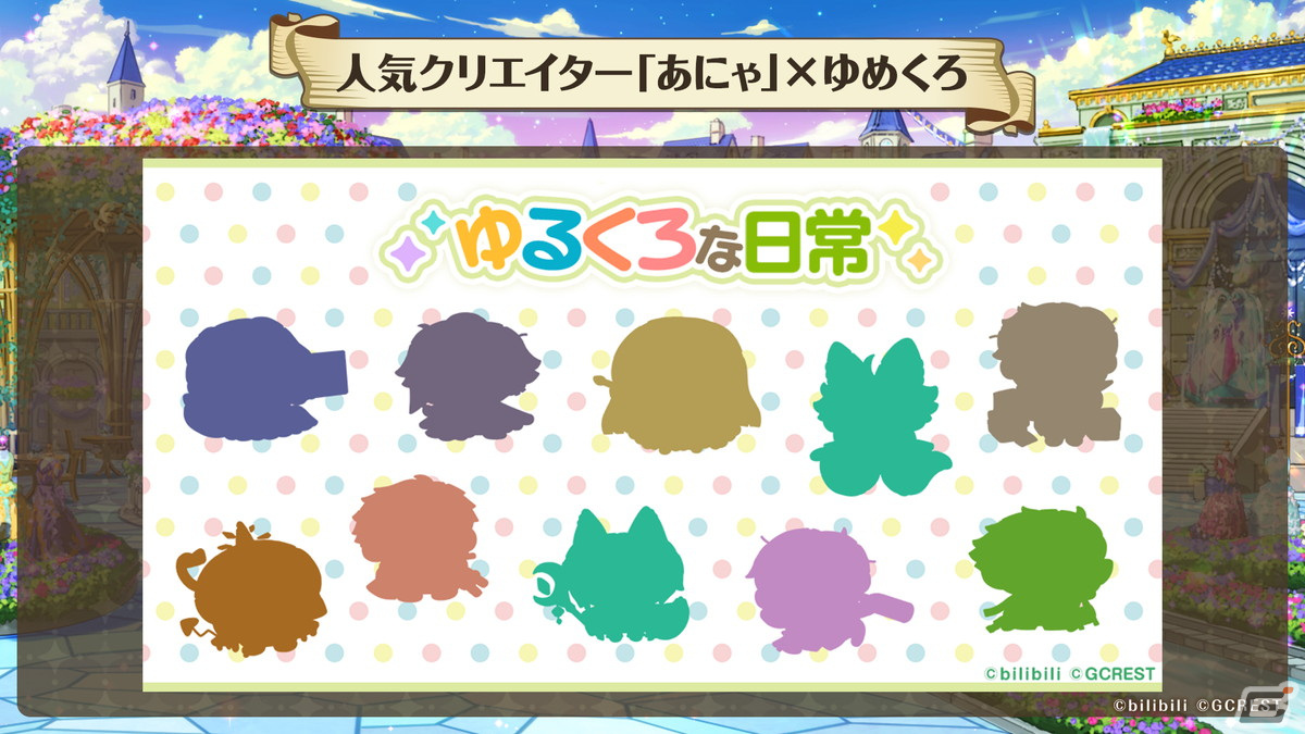 「夢職人と忘れじの黒い妖精」でクーヘン（CV：梅原裕一郎）とカプリス（CV：小林ゆう）が登場する「Sweet Fes」が8月18日より配信！の画像8