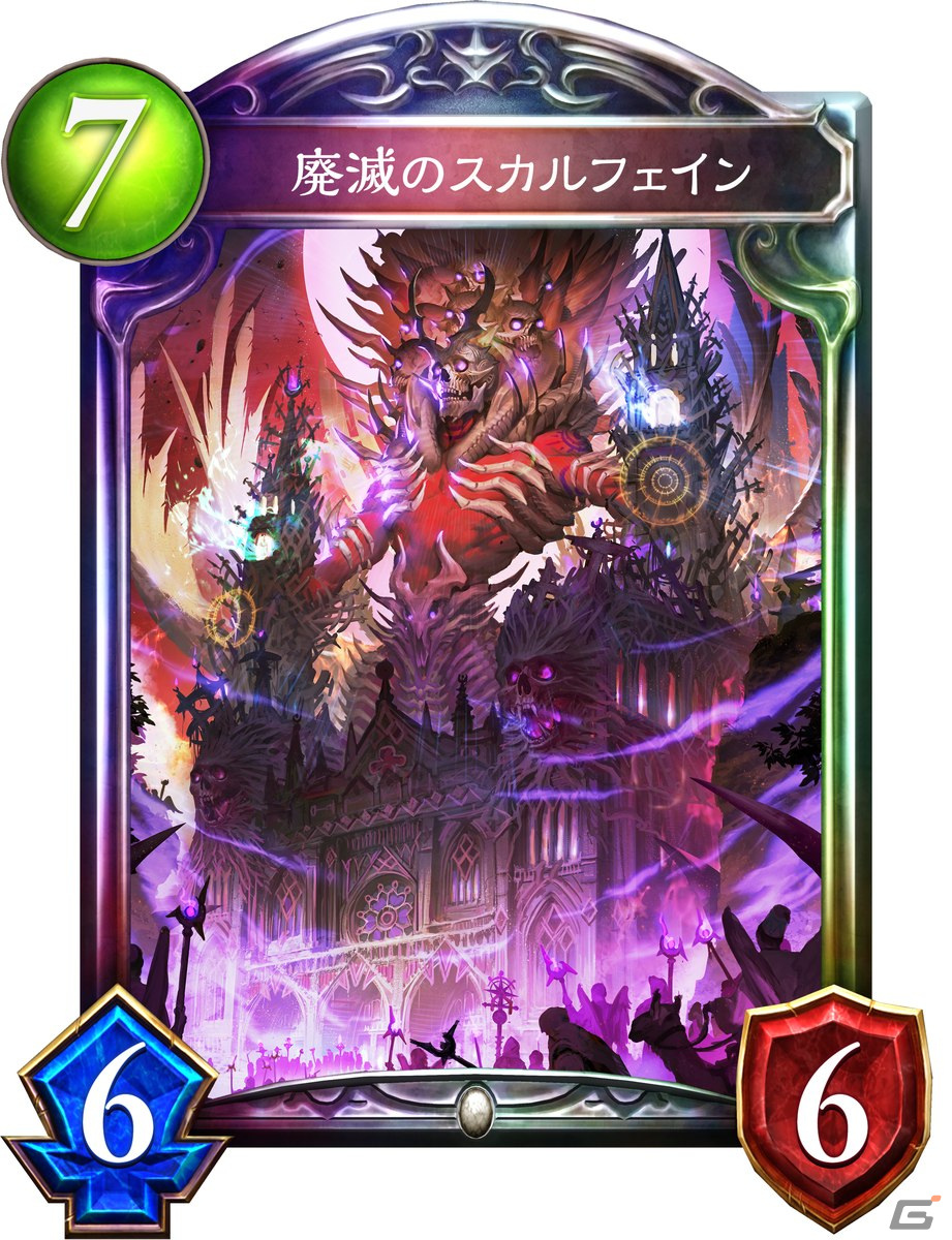 「Shadowverse」カウントダウンビショップ復活なるか？アディショナルカード「廃滅のスカルフェイン」を紹介の画像2